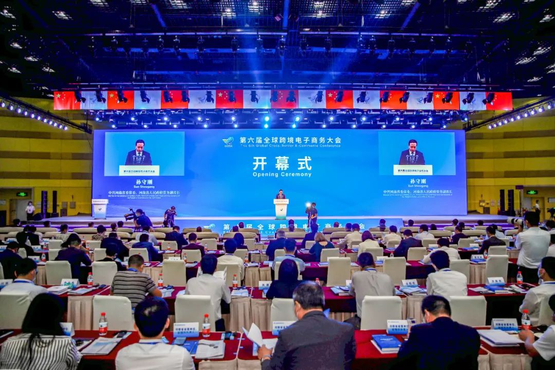 榮盛耐材參加第六屆全球跨境電子商務(wù)大會