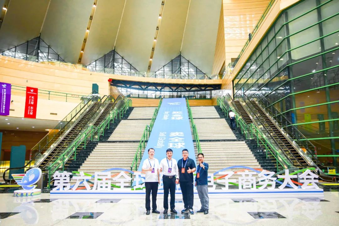 榮盛耐材參加第六屆全球跨境電子商務(wù)大會